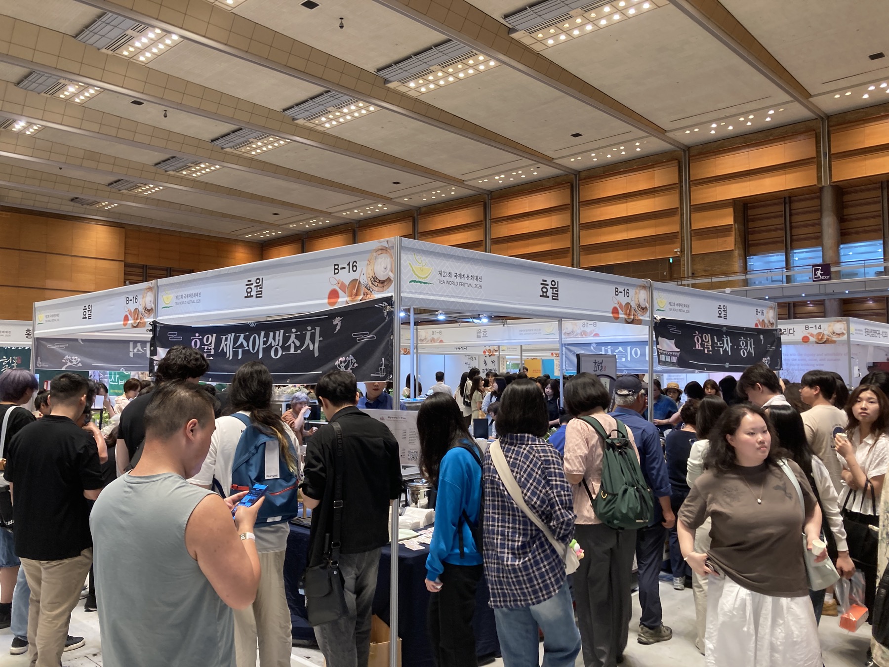 차문화대전 전시장 풍경