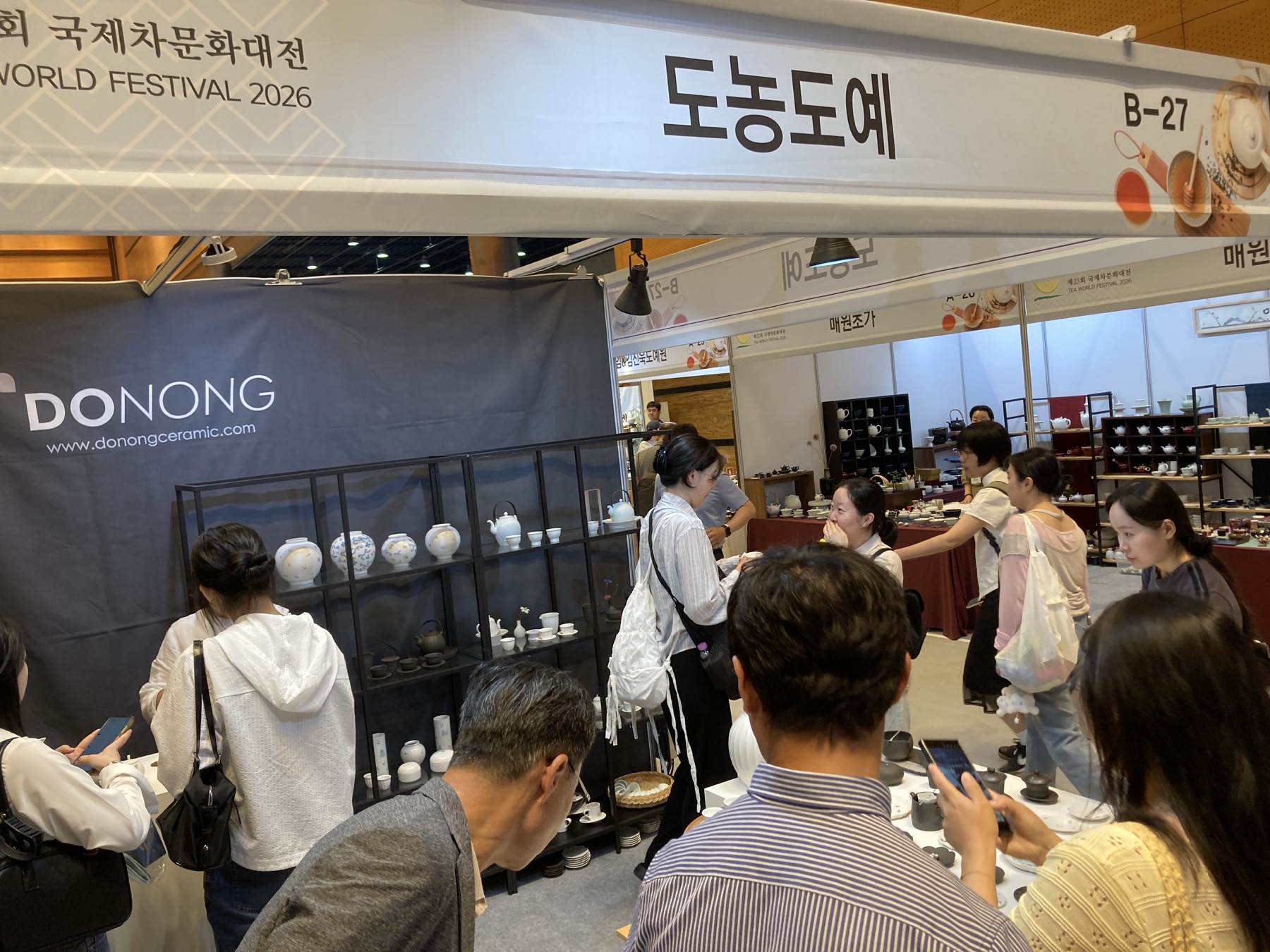 차 도구와 전시 부스