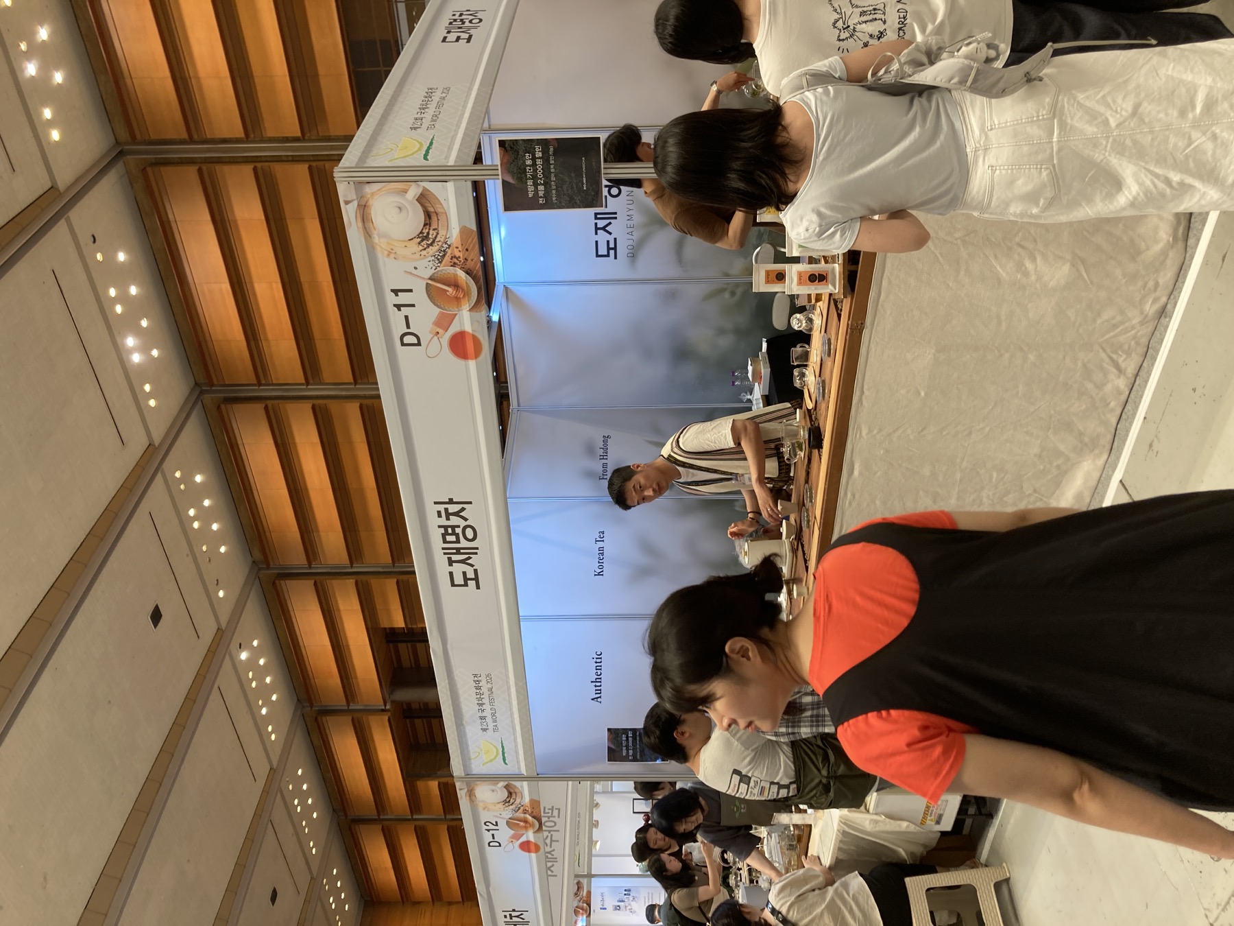 차 관련 전시 테이블과 사람들